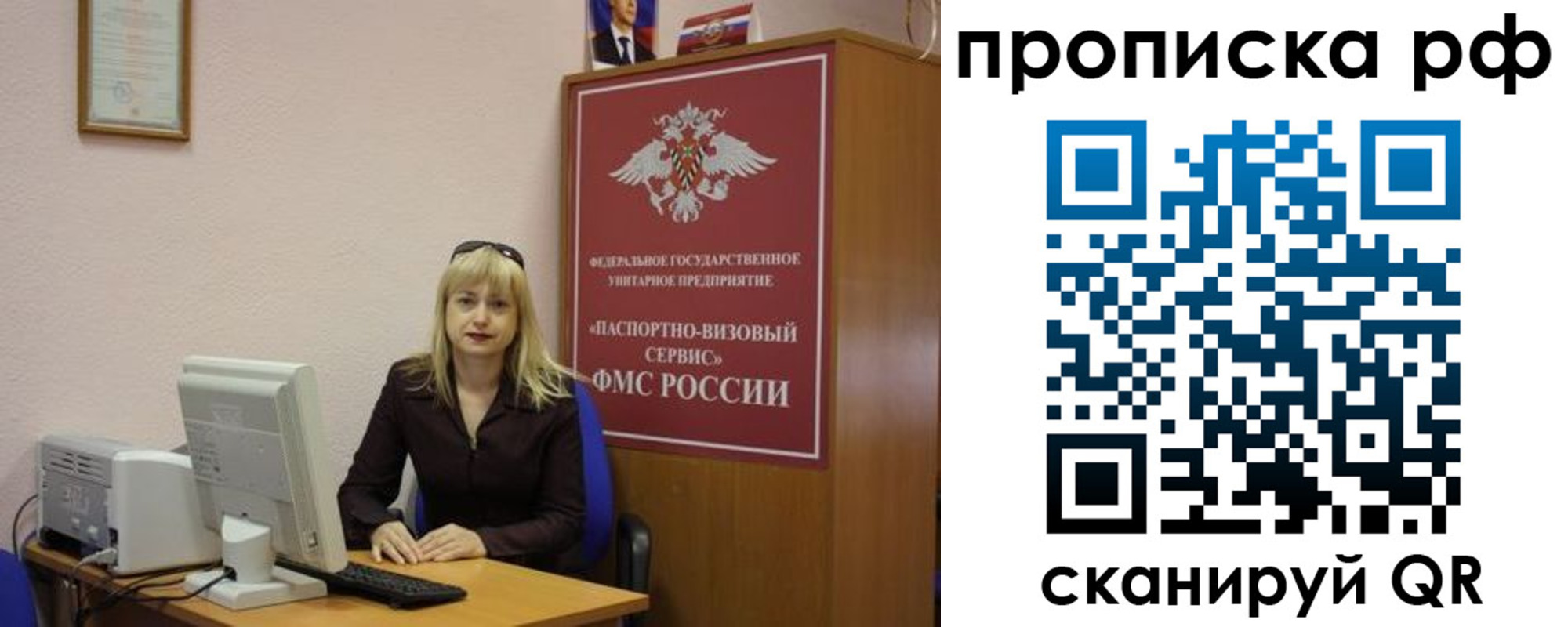 регистрация в Мордовии