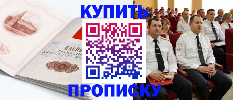 временная прописка в Мордовии